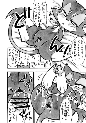 [Mizone - Nakagami Takashi] Himitsu no Are 2 Fhentai - Page 3