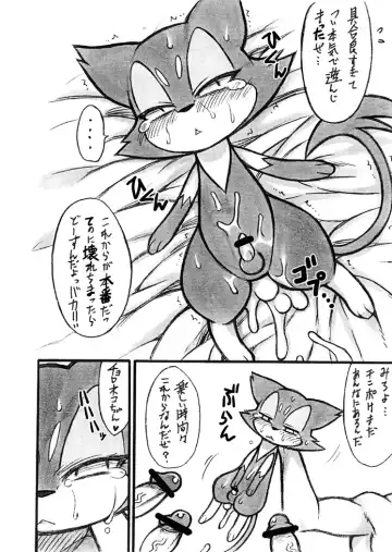 [Mizone - Nakagami Takashi] Himitsu no Are 2 Fhentai - Page 7