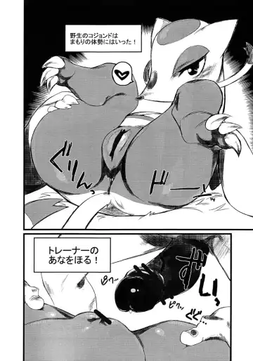 [Mizone - Nakagami Takashi] Himitsu no Are 2 Fhentai - Page 9