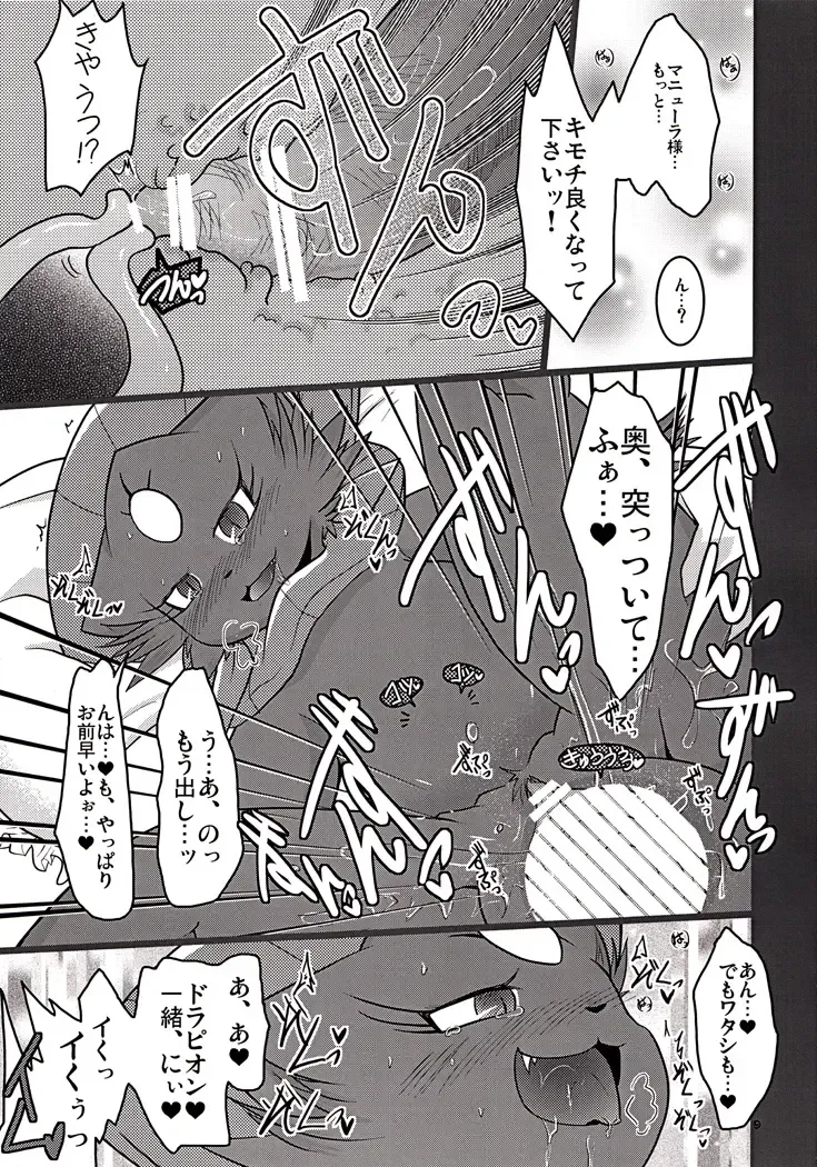 [Ryoutani Kana] My Lady In The Dream Fhentai - Page 10