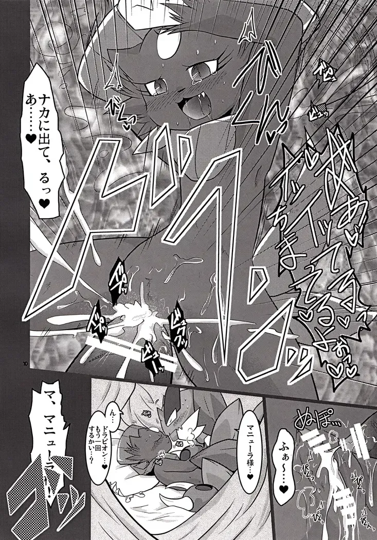 [Ryoutani Kana] My Lady In The Dream Fhentai - Page 11