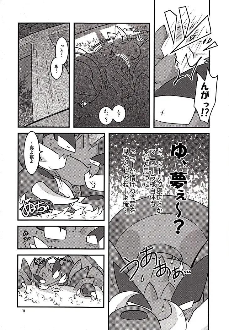 [Ryoutani Kana] My Lady In The Dream Fhentai - Page 12