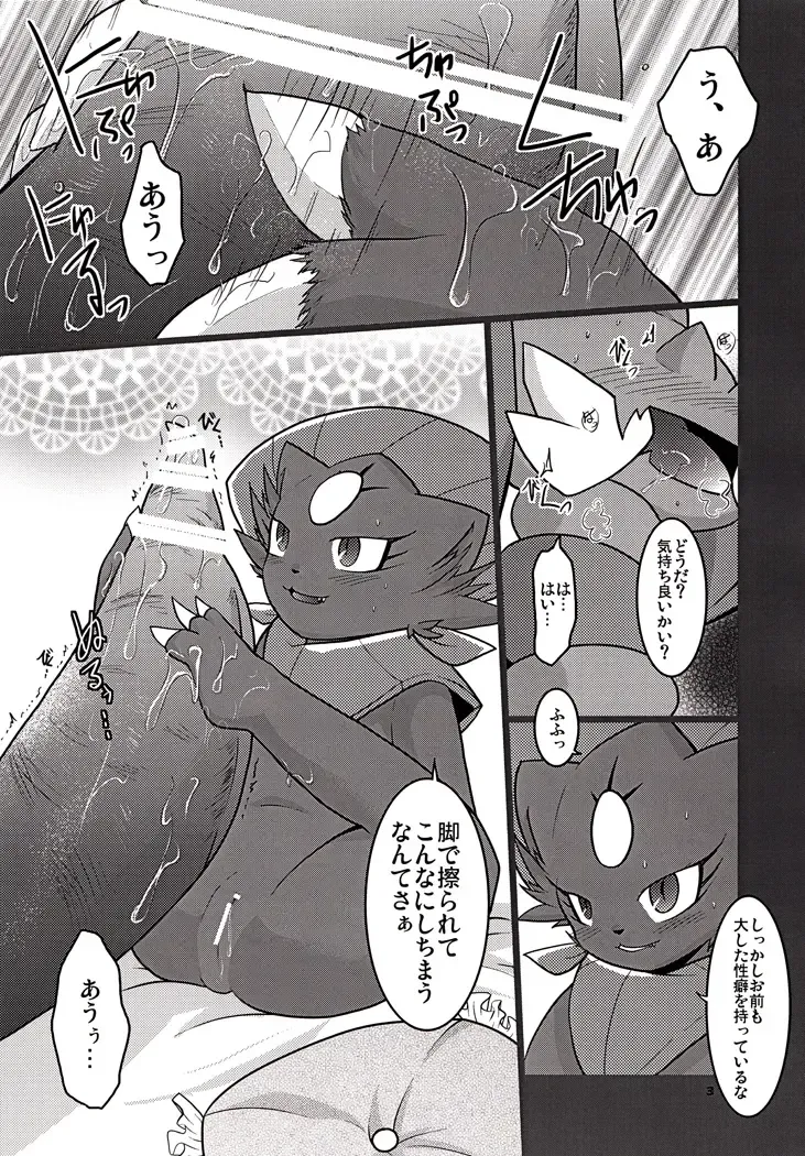 [Ryoutani Kana] My Lady In The Dream Fhentai - Page 4