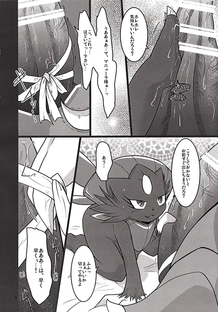 [Ryoutani Kana] My Lady In The Dream Fhentai - Page 5