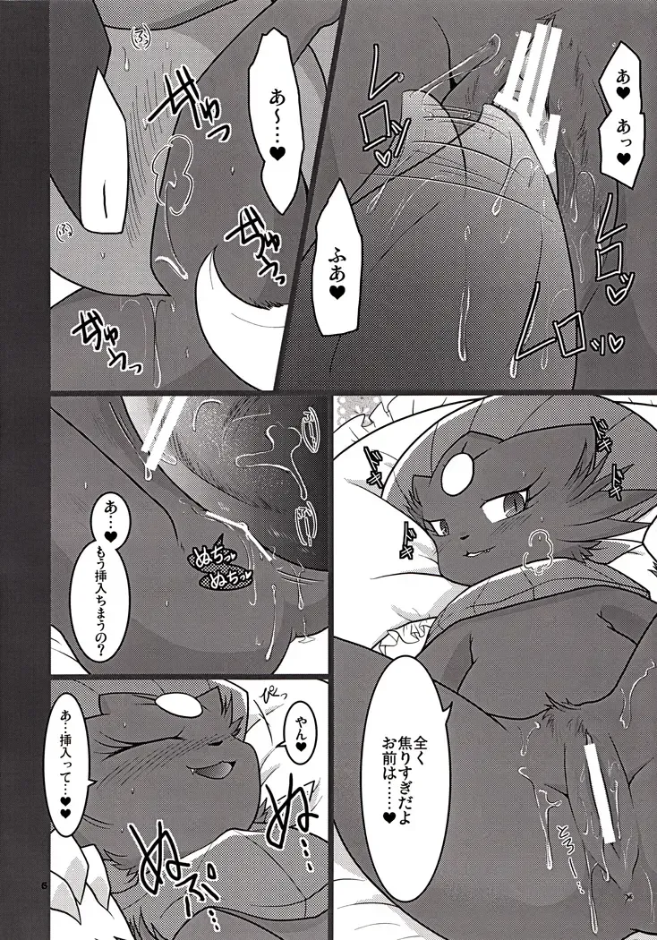 [Ryoutani Kana] My Lady In The Dream Fhentai - Page 7