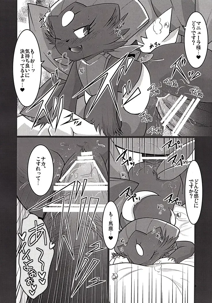 [Ryoutani Kana] My Lady In The Dream Fhentai - Page 9