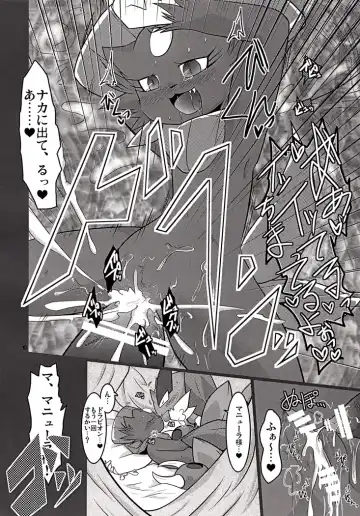 [Ryoutani Kana] My Lady In The Dream Fhentai - Page 11