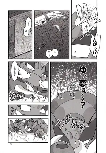 [Ryoutani Kana] My Lady In The Dream Fhentai - Page 12