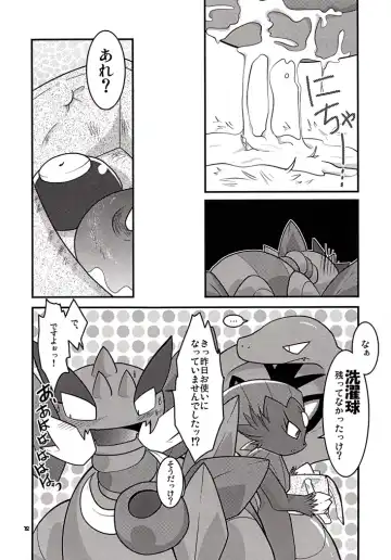 [Ryoutani Kana] My Lady In The Dream Fhentai - Page 13