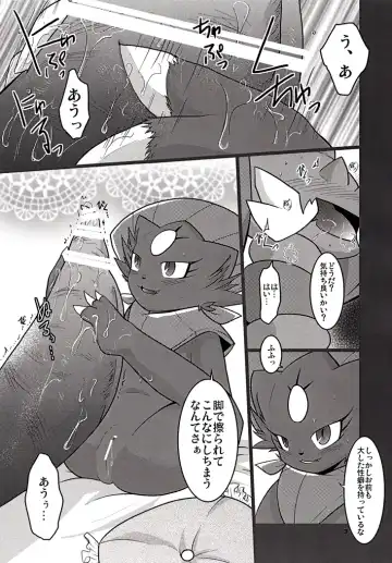 [Ryoutani Kana] My Lady In The Dream Fhentai - Page 4