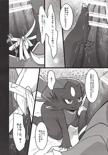 [Ryoutani Kana] My Lady In The Dream Fhentai - Page 5