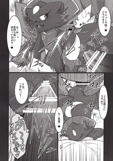 [Ryoutani Kana] My Lady In The Dream Fhentai - Page 9