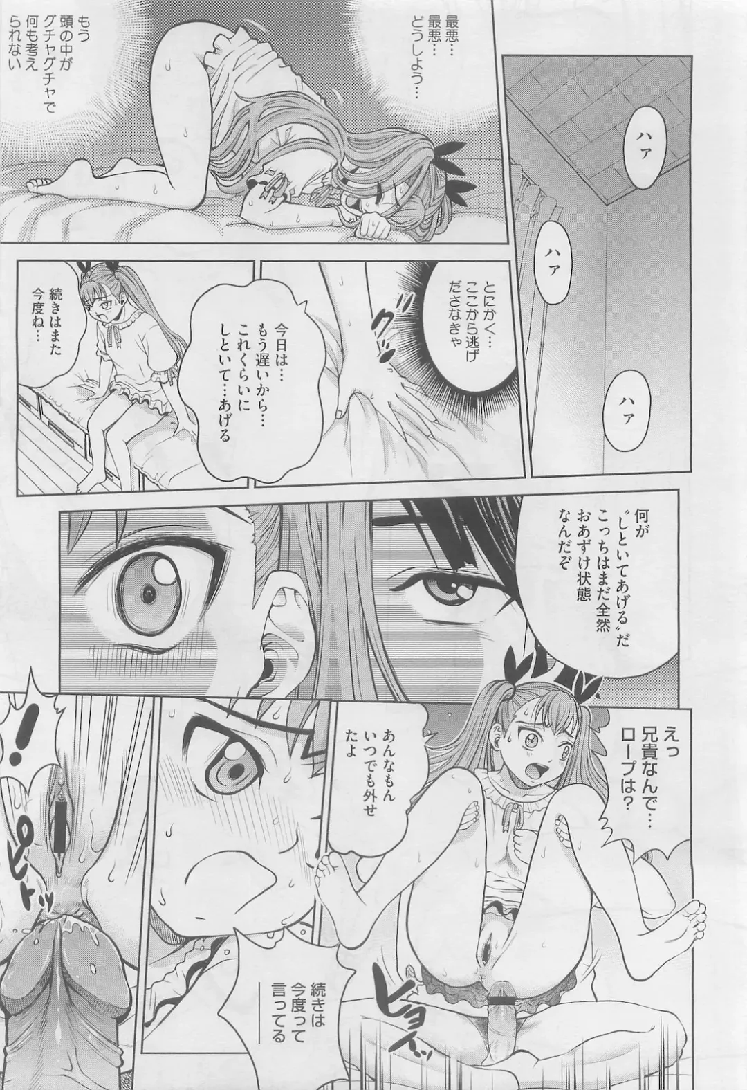 [Kitani Sai] Ana Sis Ch.1-2 Fhentai - Page 16