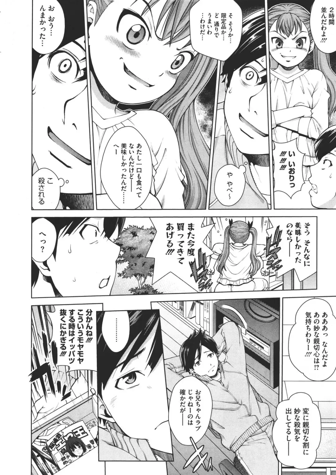 [Kitani Sai] Ana Sis Ch.1-2 Fhentai - Page 29