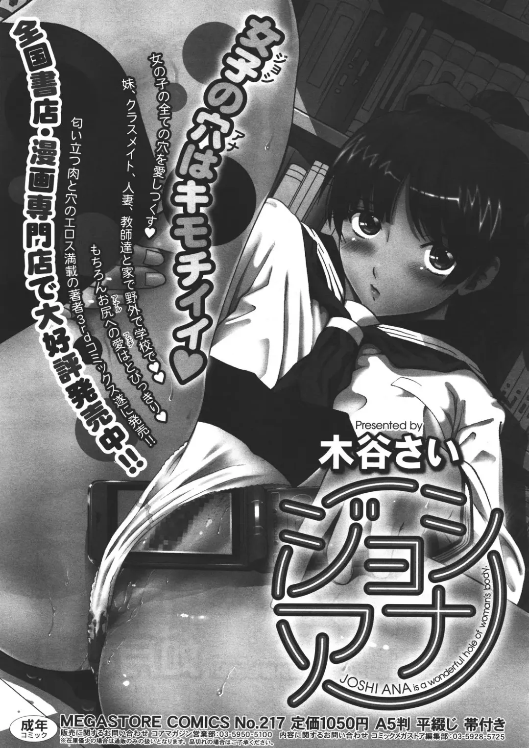 [Kitani Sai] Ana Sis Ch.1-2 Fhentai - Page 49