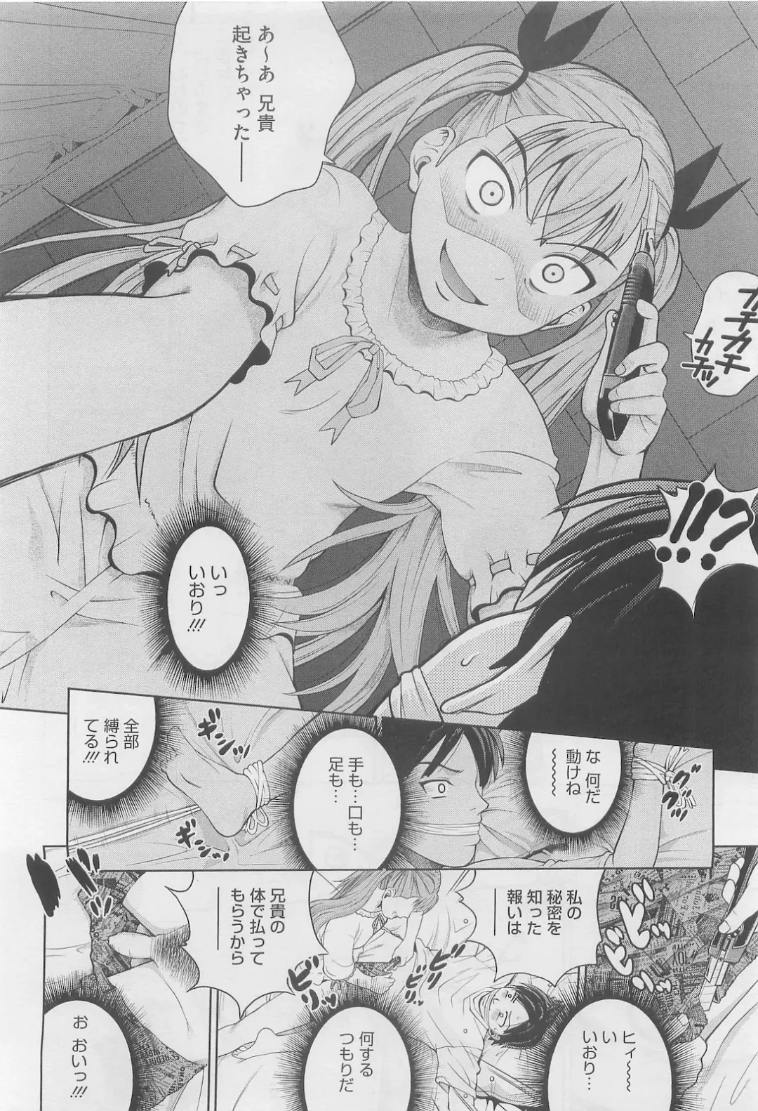 [Kitani Sai] Ana Sis Ch.1-2 Fhentai - Page 7