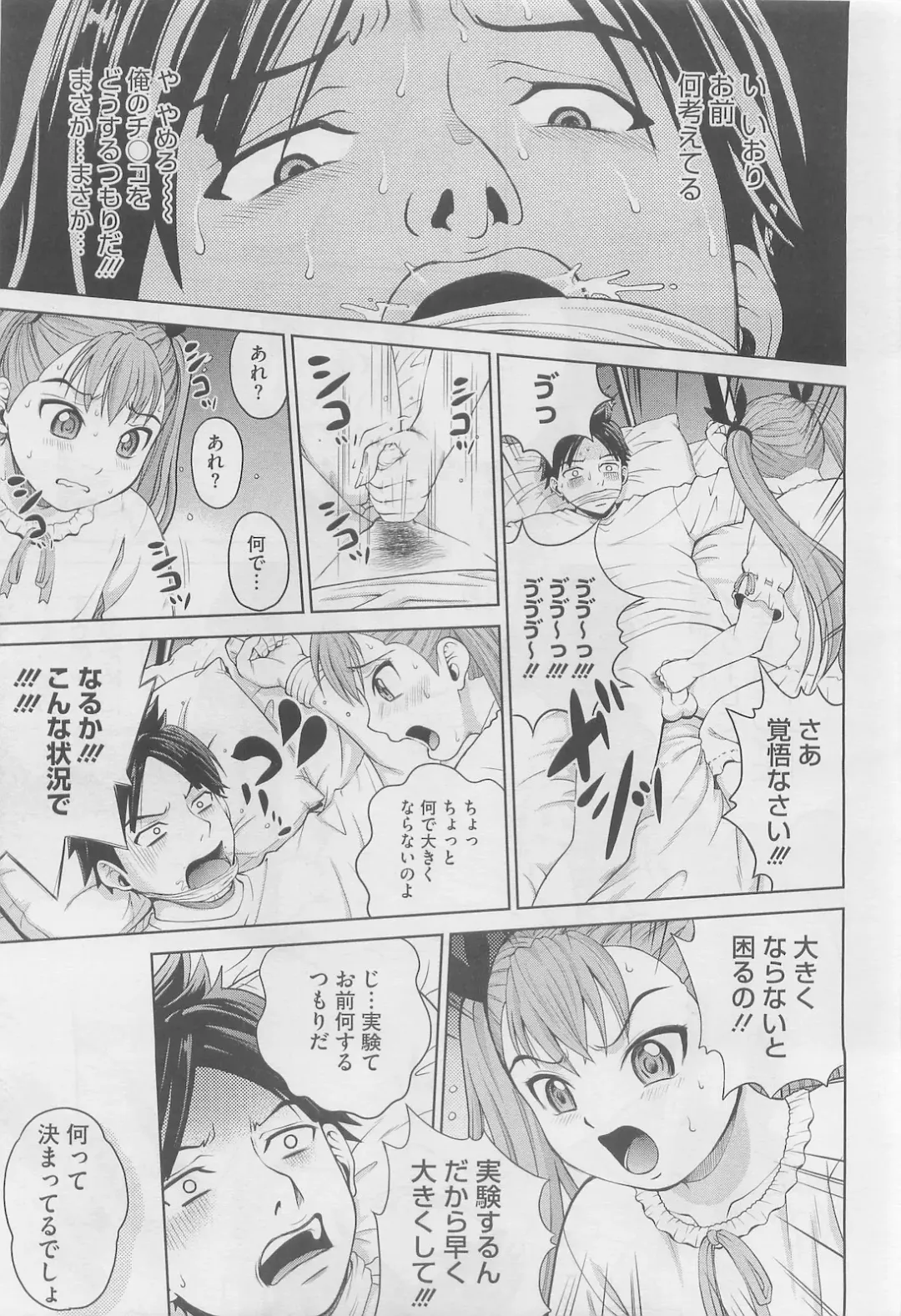 [Kitani Sai] Ana Sis Ch.1-2 Fhentai - Page 8