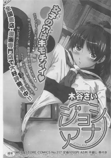 Read [Kitani Sai] Ana Sis Ch.1-2 - Fhentai