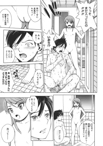 [Kitani Sai] Ana Sis Ch.1-2 Fhentai - Page 32