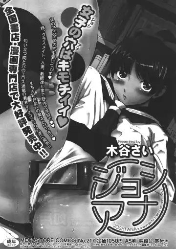 [Kitani Sai] Ana Sis Ch.1-2 Fhentai - Page 49