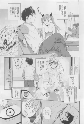 [Kitani Sai] Ana Sis Ch.1-2 Fhentai - Page 6