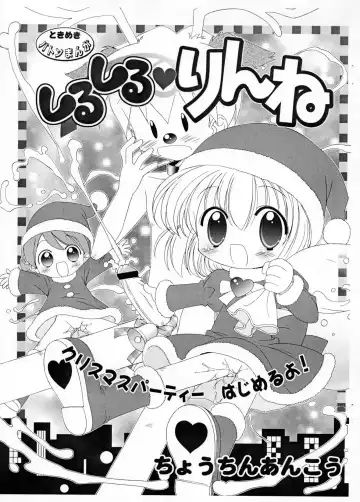 Read [Chouchin Ankou] Shiru shiru rinne 9 - Fhentai