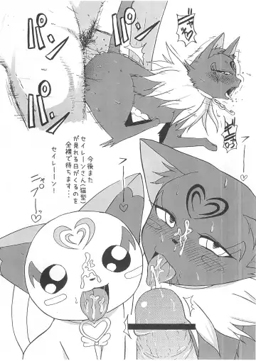 [Nakagami Takashi] Sayonara Siren Fhentai - Page 14