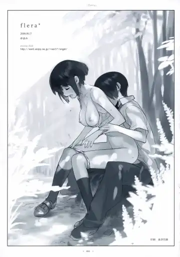 [Yukimi] Flera Fhentai - Page 16