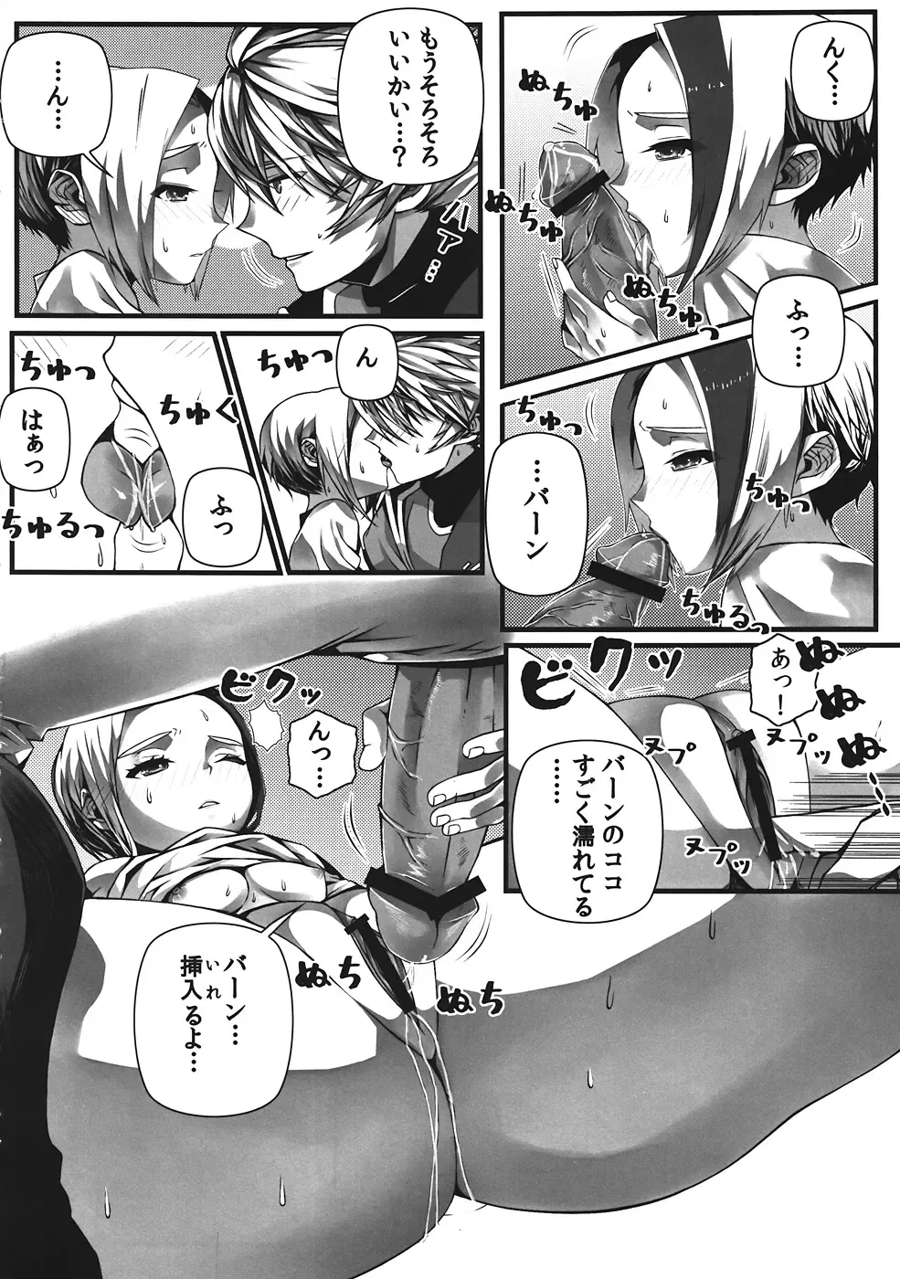 [Nagisuke] Hot Shot!! Fhentai - Page 11