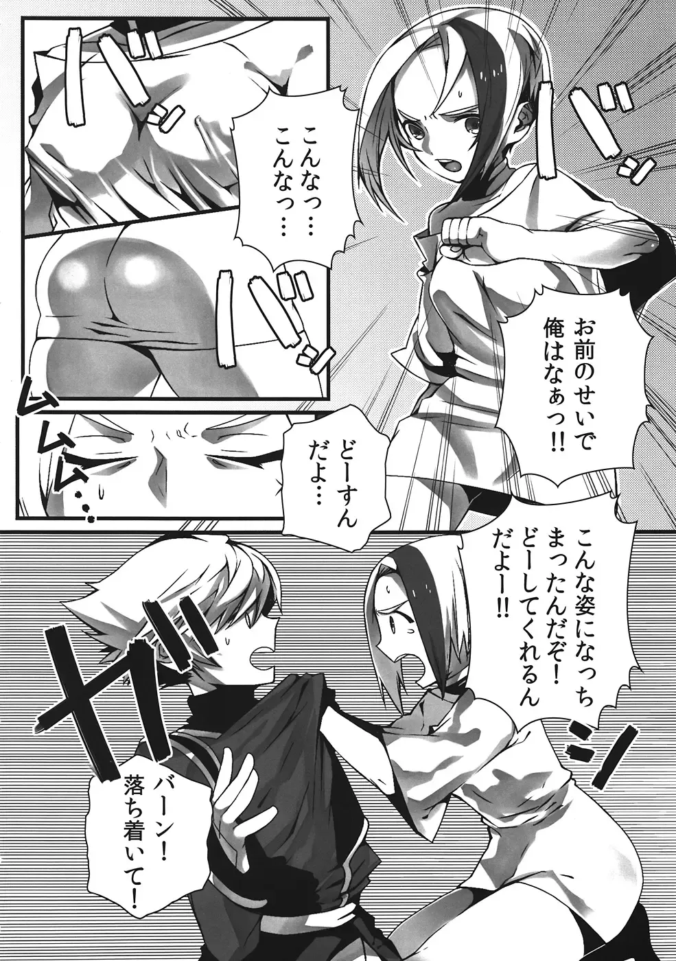 [Nagisuke] Hot Shot!! Fhentai - Page 3