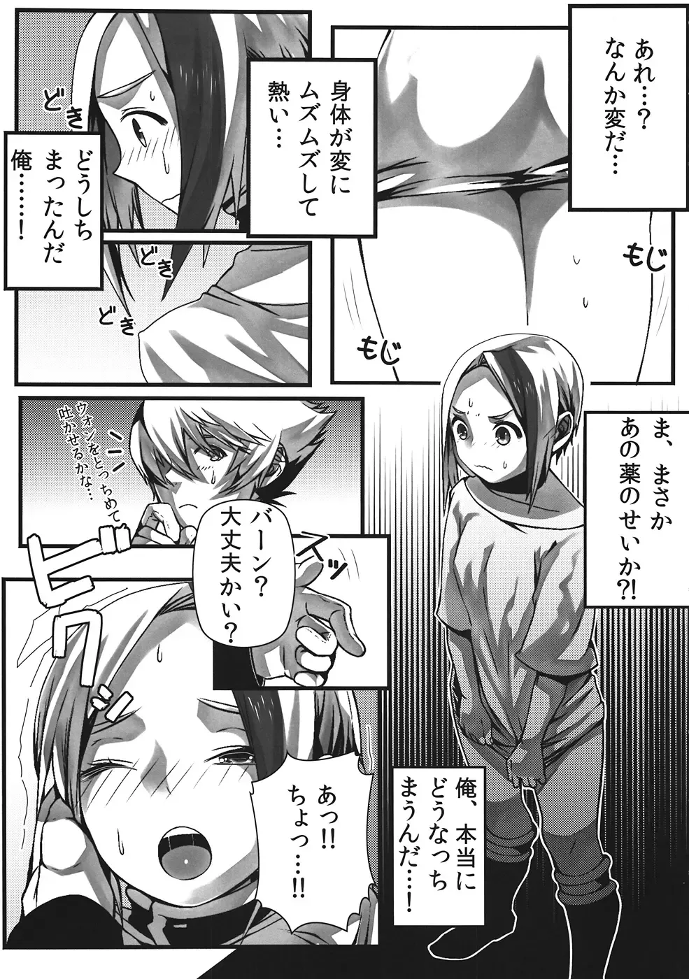 [Nagisuke] Hot Shot!! Fhentai - Page 6