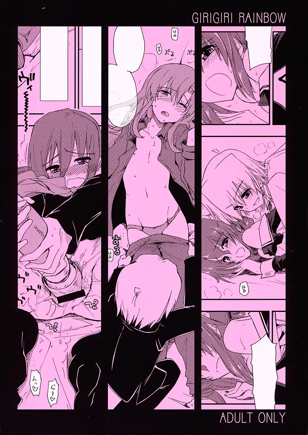 [Kamino Ryu-ya] ShitsuTora All Stars Fhentai - Page 35