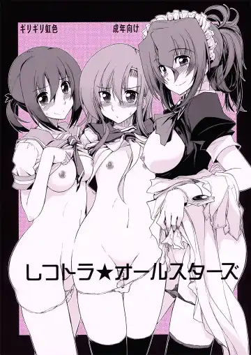 Read [Kamino Ryu-ya] ShitsuTora All Stars - Fhentai