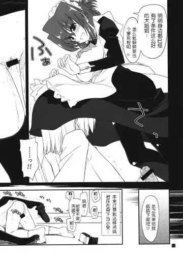 [Kamino Ryu-ya] ShitsuTora All Stars Fhentai - Page 11