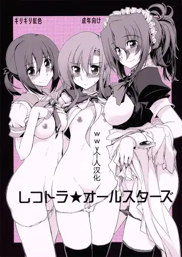 [Kamino Ryu-ya] ShitsuTora All Stars Fhentai - Page 2