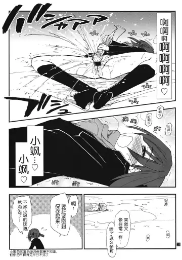 [Kamino Ryu-ya] ShitsuTora All Stars Fhentai - Page 23