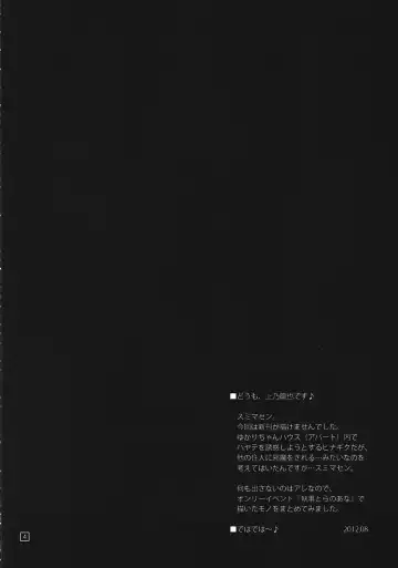 [Kamino Ryu-ya] ShitsuTora All Stars Fhentai - Page 4