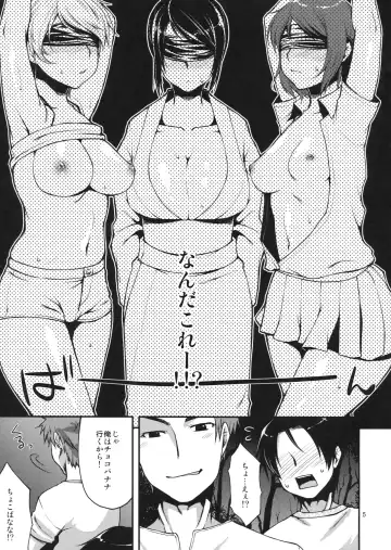 [Touno Itsuki] Ennichi ni Itte Mitara Akogare no Onee-san ga... Fhentai - Page 4