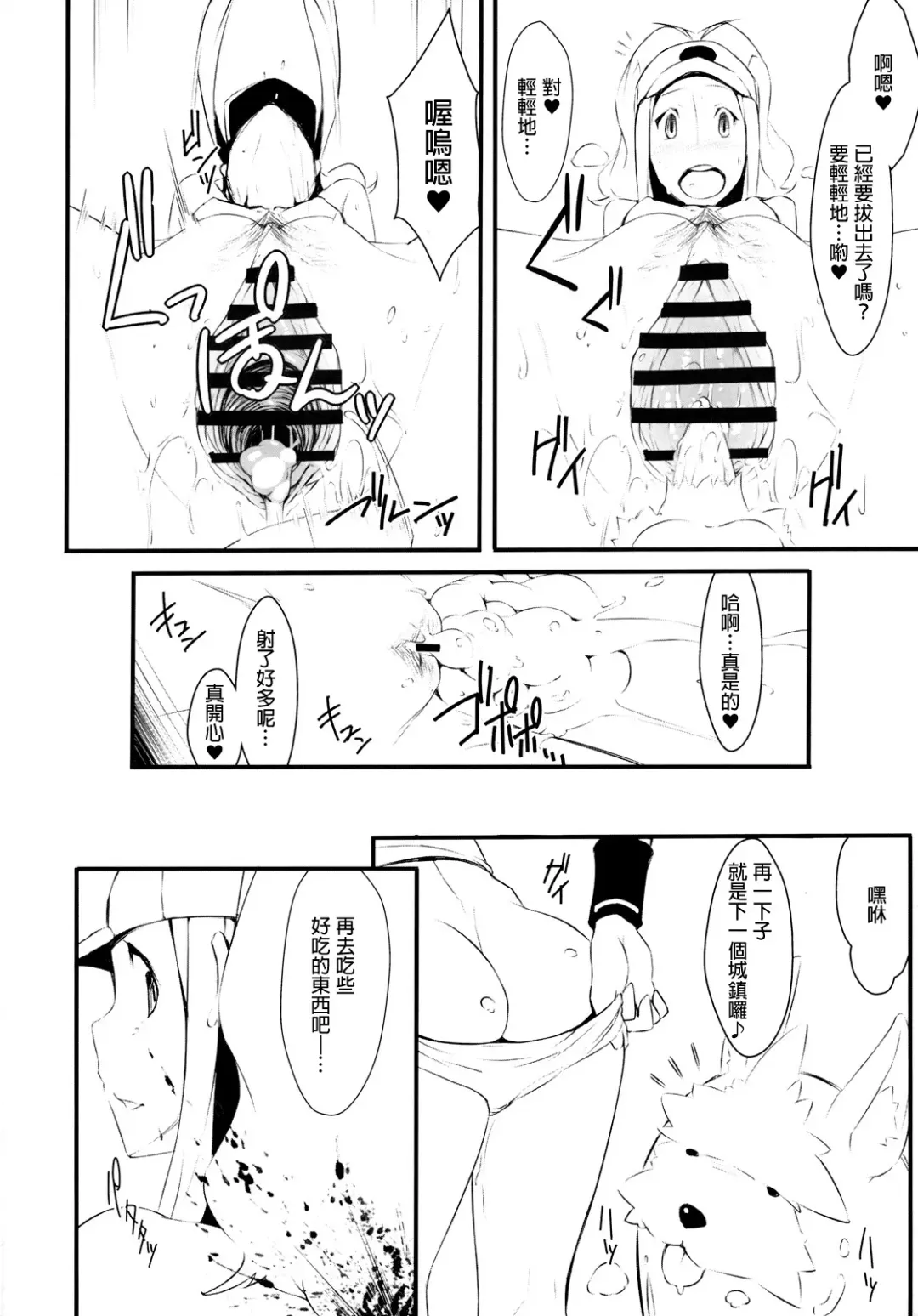 [Xxzero] Faithful Tepig Fhentai - Page 17