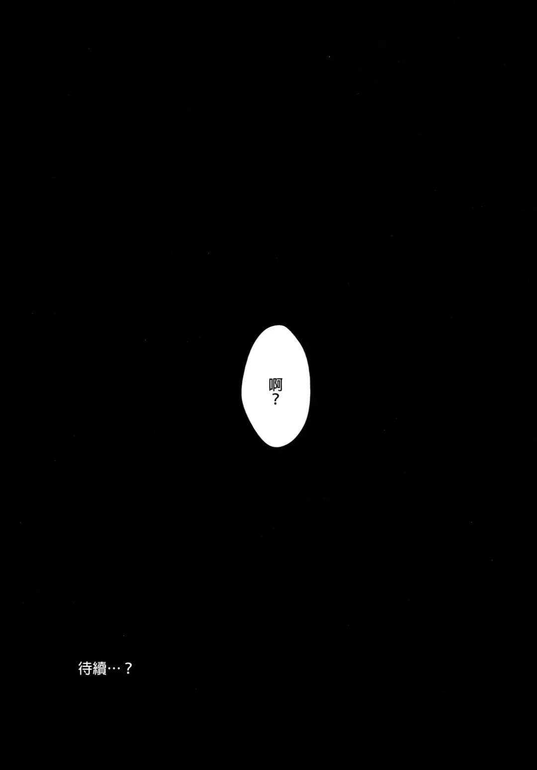 [Xxzero] Faithful Tepig Fhentai - Page 19