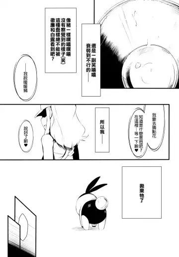 [Xxzero] Faithful Tepig Fhentai - Page 10