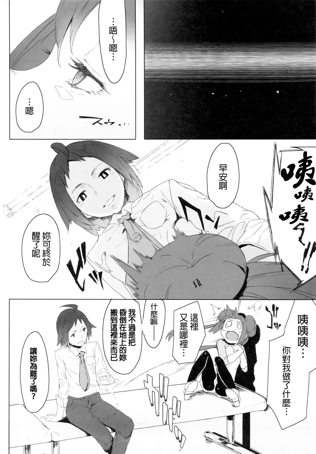 [Xxzero] Faithful Tepig 2 Fhentai - Page 5