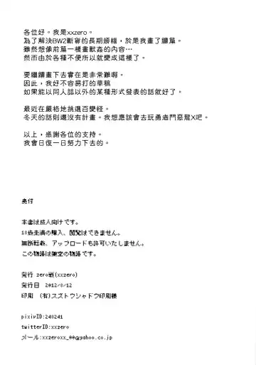 [Xxzero] Faithful Tepig 2 Fhentai - Page 17