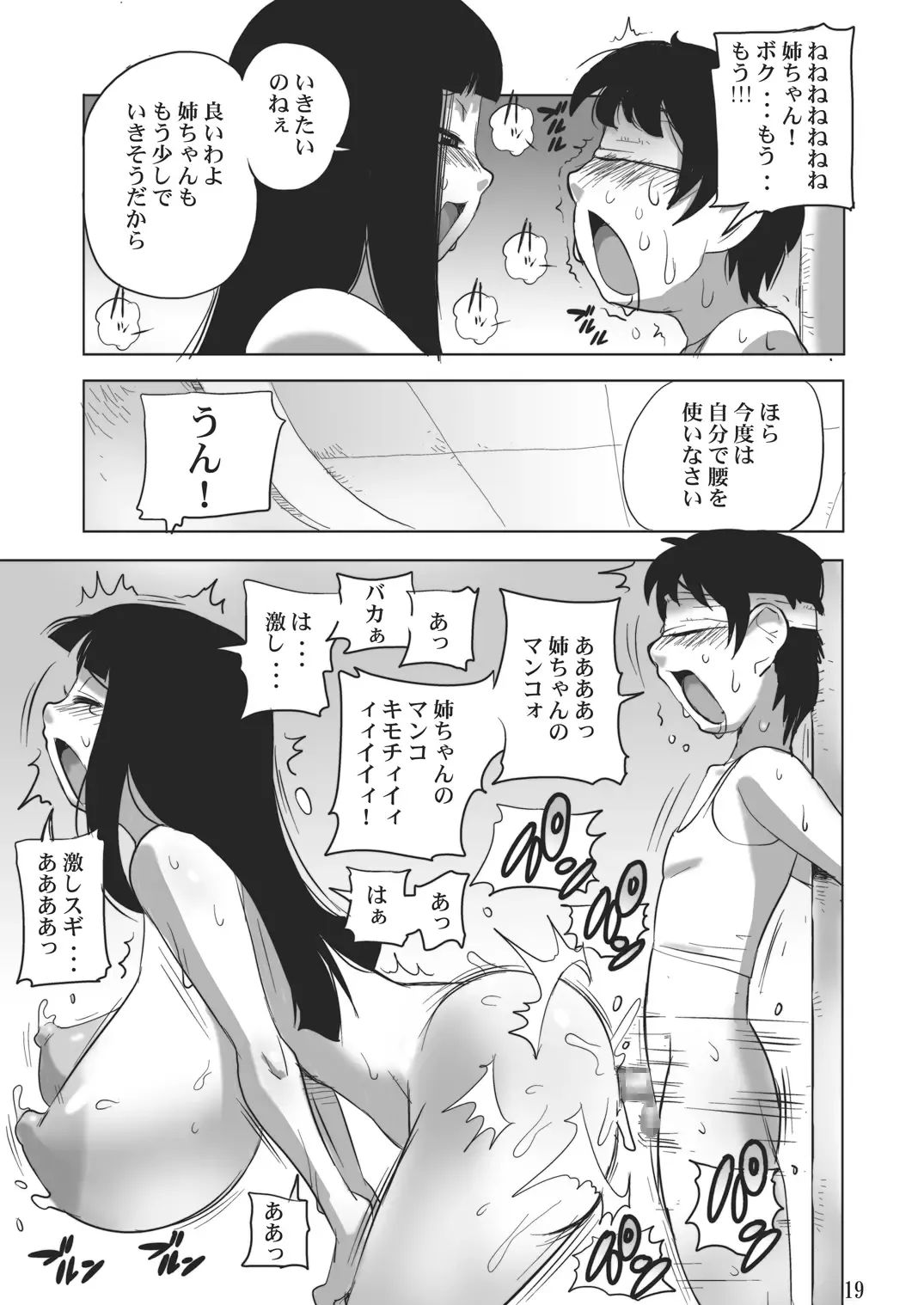 [Penguindou] Ufufufu Oneesan ga Oshieteageru Fhentai - Page 19