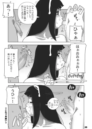 [Penguindou] Ufufufu Oneesan ga Oshieteageru Fhentai - Page 25