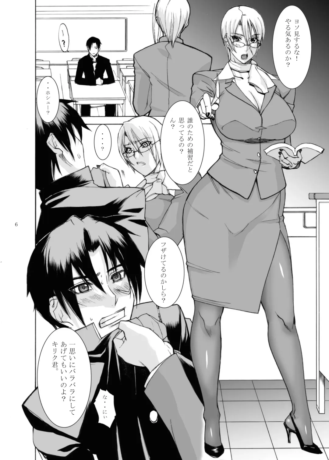 [Midoh Tsukasa] Valentine day Fhentai - Page 5