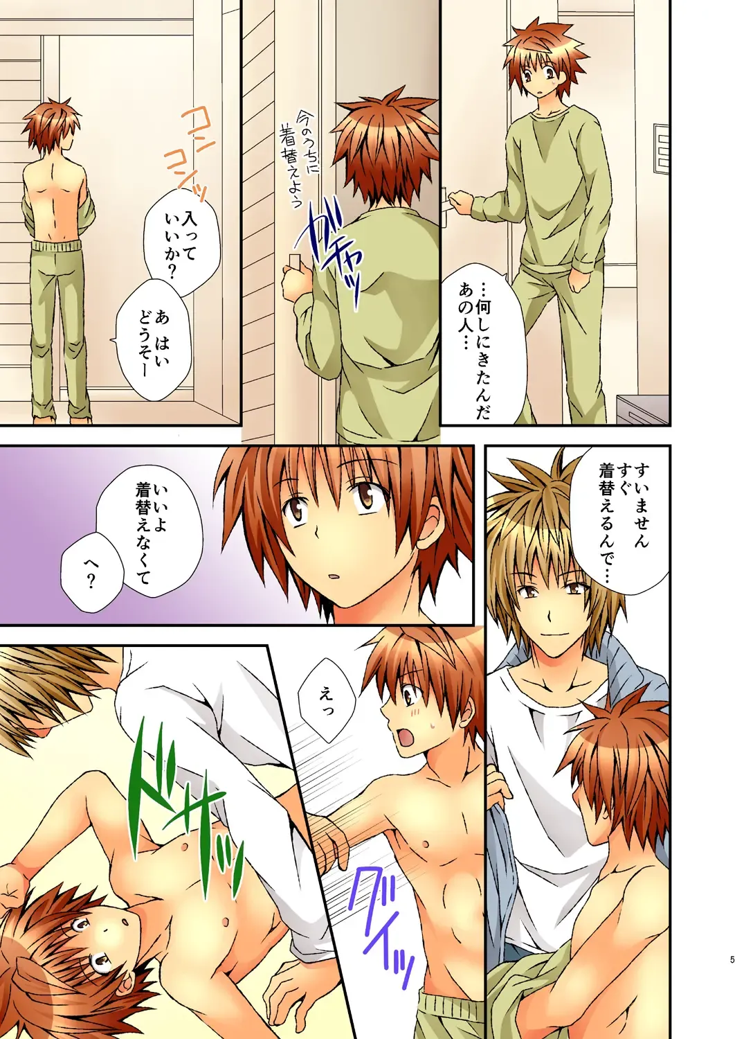 [Momonoki Fum] Trans Trap Fhentai - Page 5