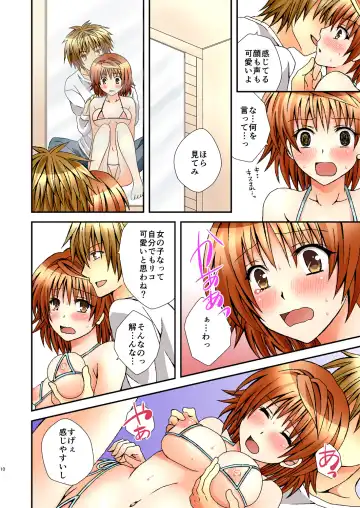 [Momonoki Fum] Trans Trap Fhentai - Page 10