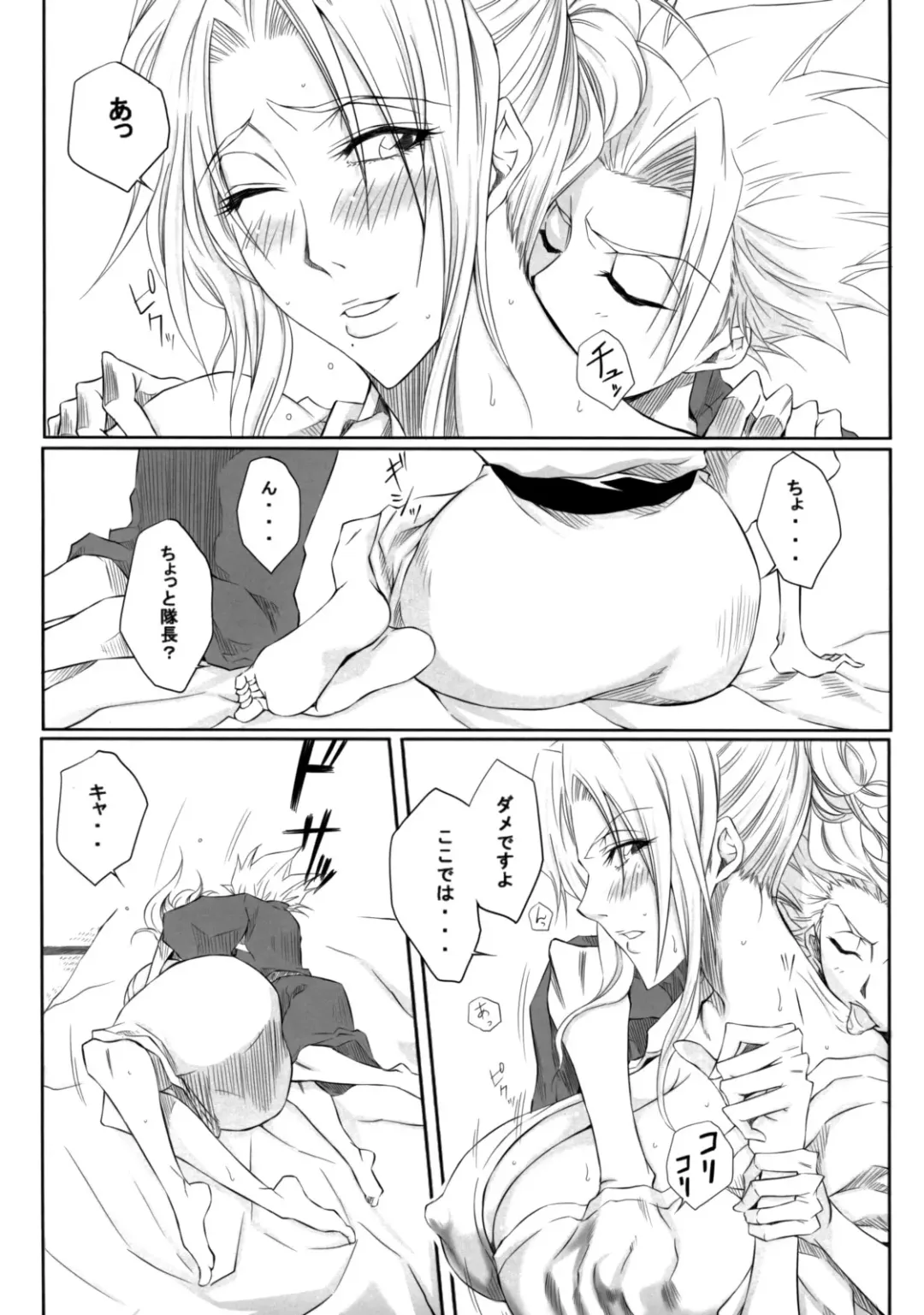 [Dunga] Tsugai Fhentai - Page 12