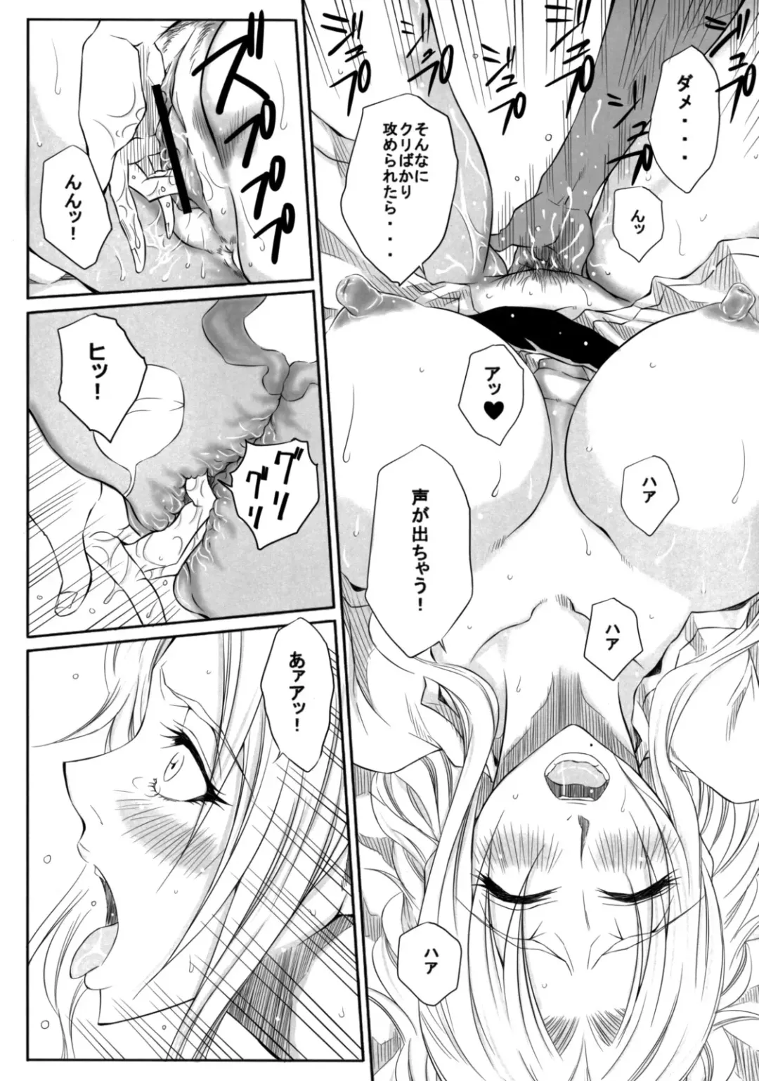 [Dunga] Tsugai Fhentai - Page 15